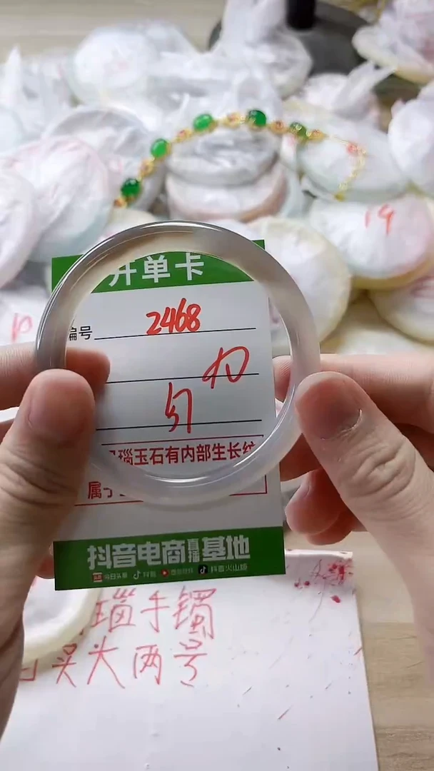【闪购商品】玛瑙/玉髓手镯未镶嵌2468