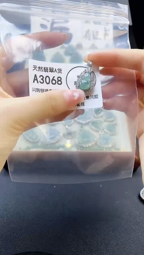 【闪购商品】翡翠吊坠(赠链)未镶嵌天然翡翠A货8888