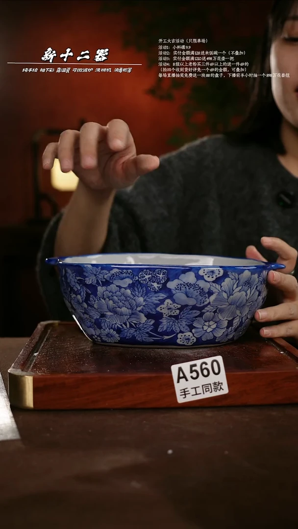 A560新十二器瓷器