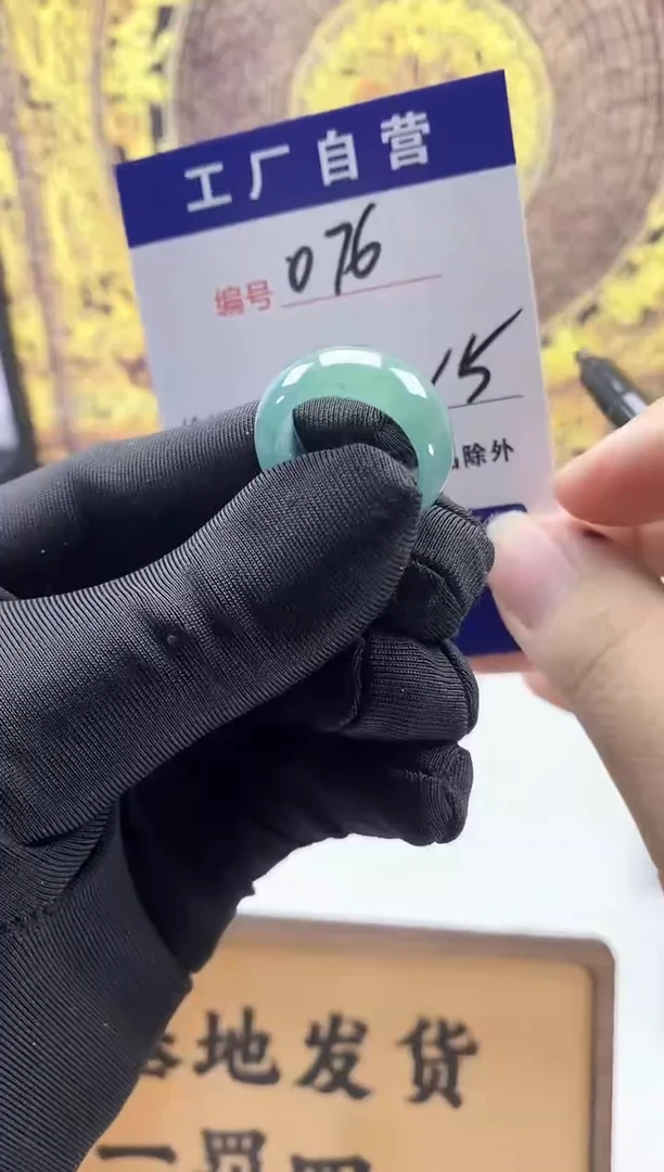 未镶嵌戒圈翡翠076