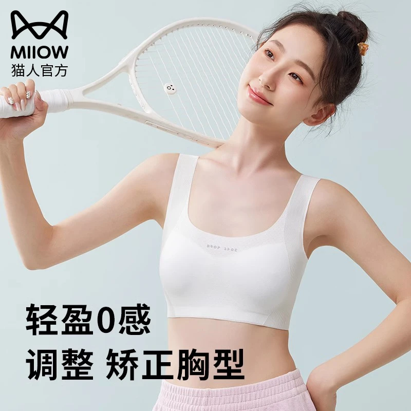 猫人初中生少女文胸女童背心青春发育期13岁青少年高中生运动内衣