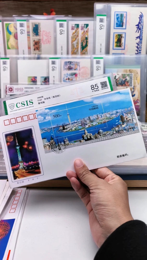 1996-25浦东建设   首日封