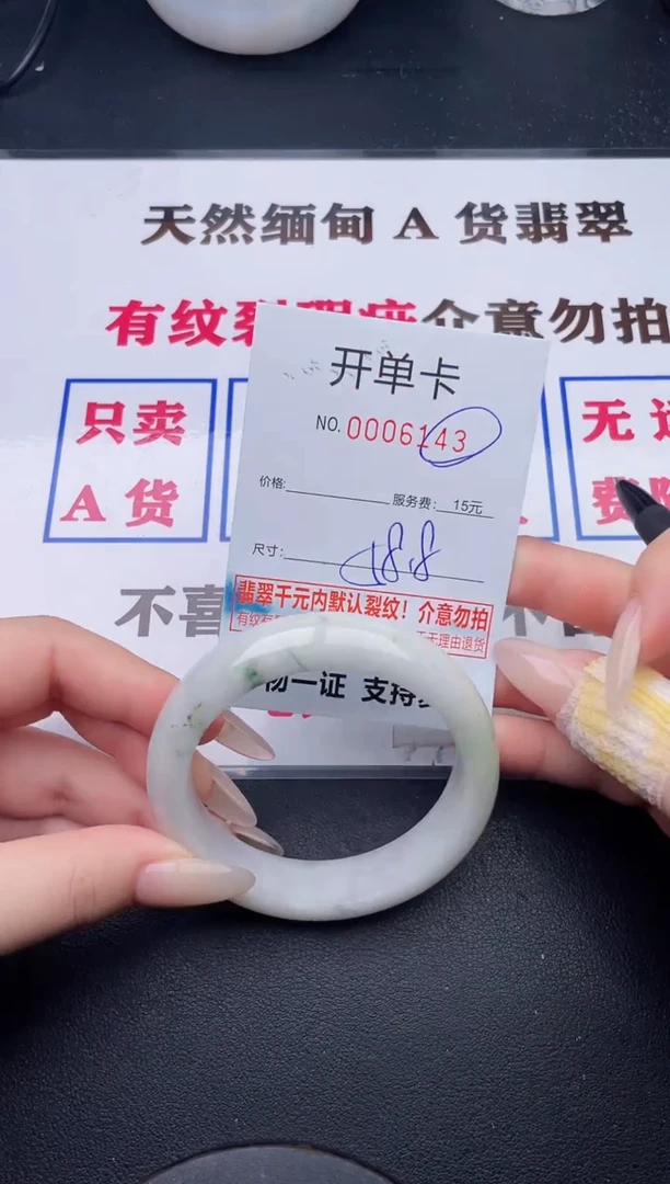 未镶嵌手镯翡翠43有纹有裂有瑕疵
