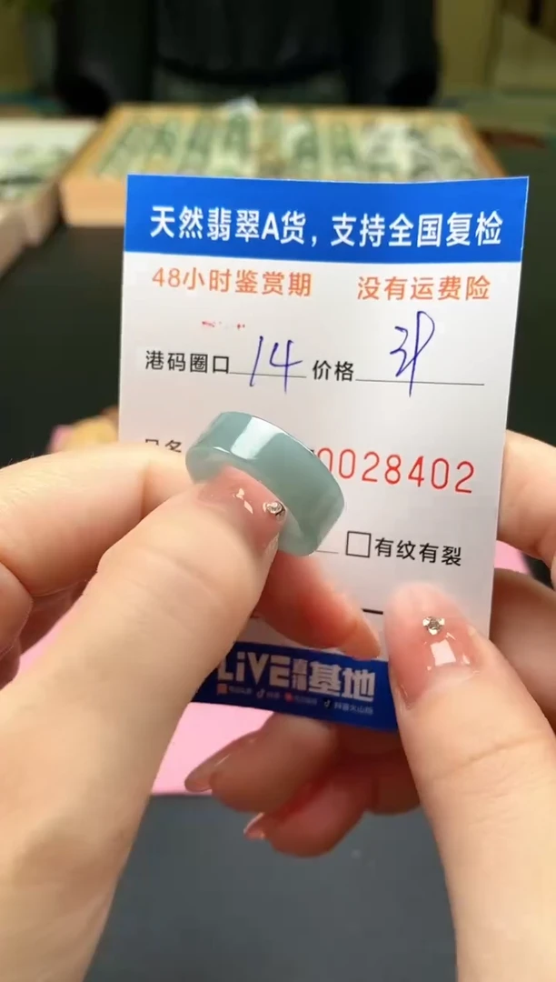 翡翠戒指未镶嵌天然A货翡翠戒圈8402