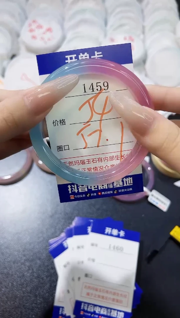玛瑙/玉髓手镯未镶嵌1459