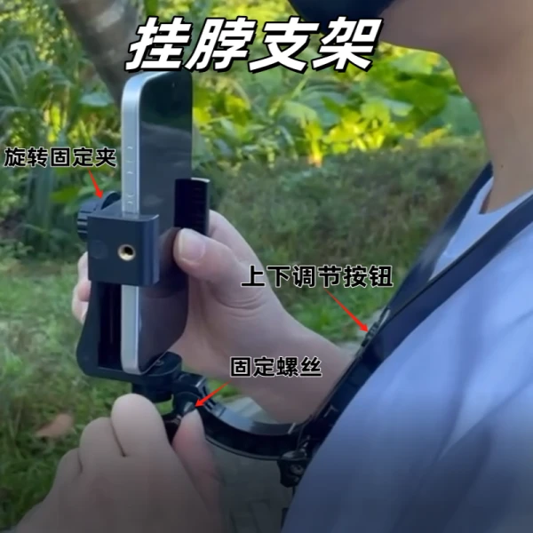 挂脖项圈支架通用胸前固定运动相机户外直播骑行配件
