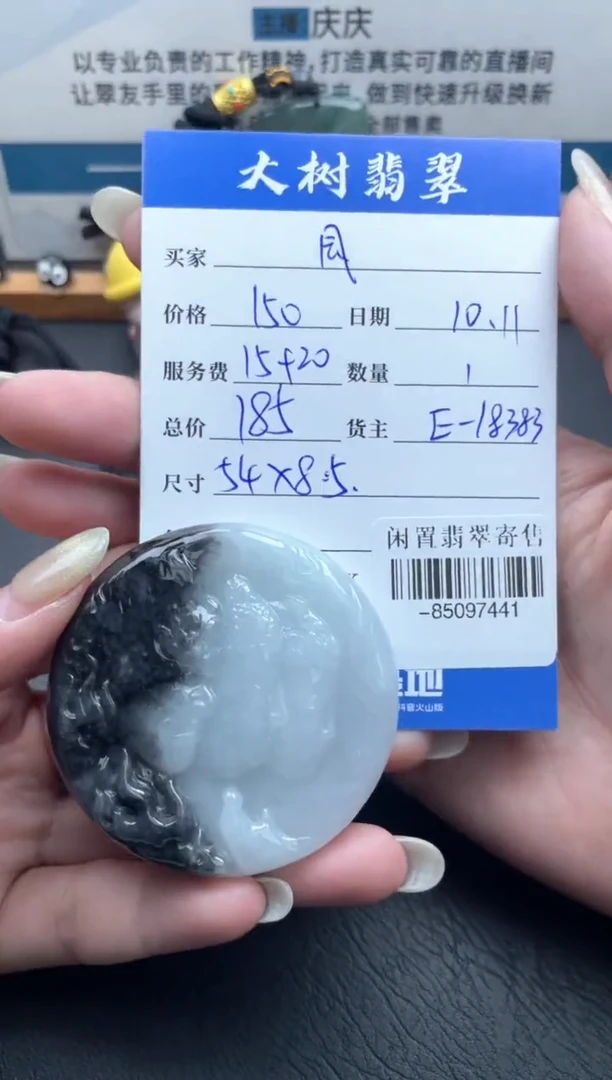 颈饰未镶嵌翡翠凨*-85097441