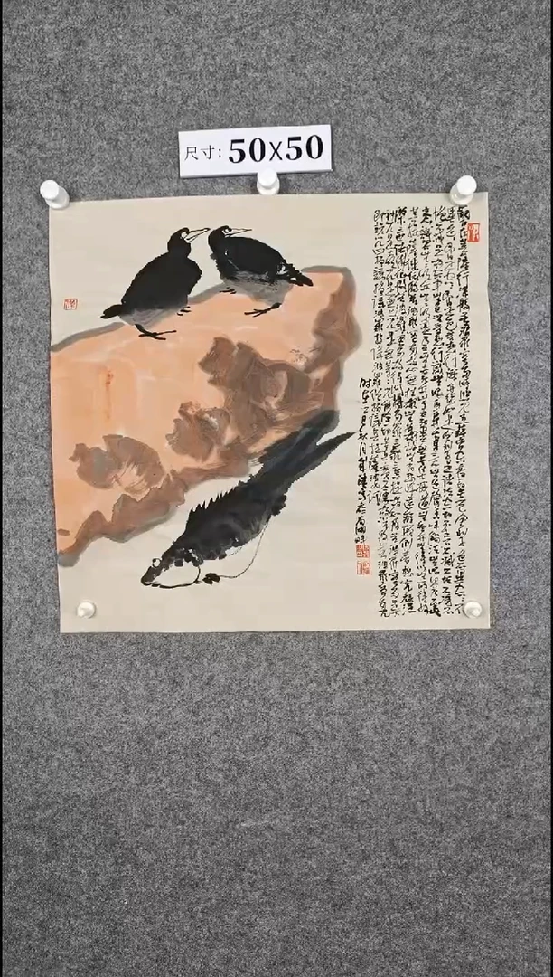 国画2345678909876543