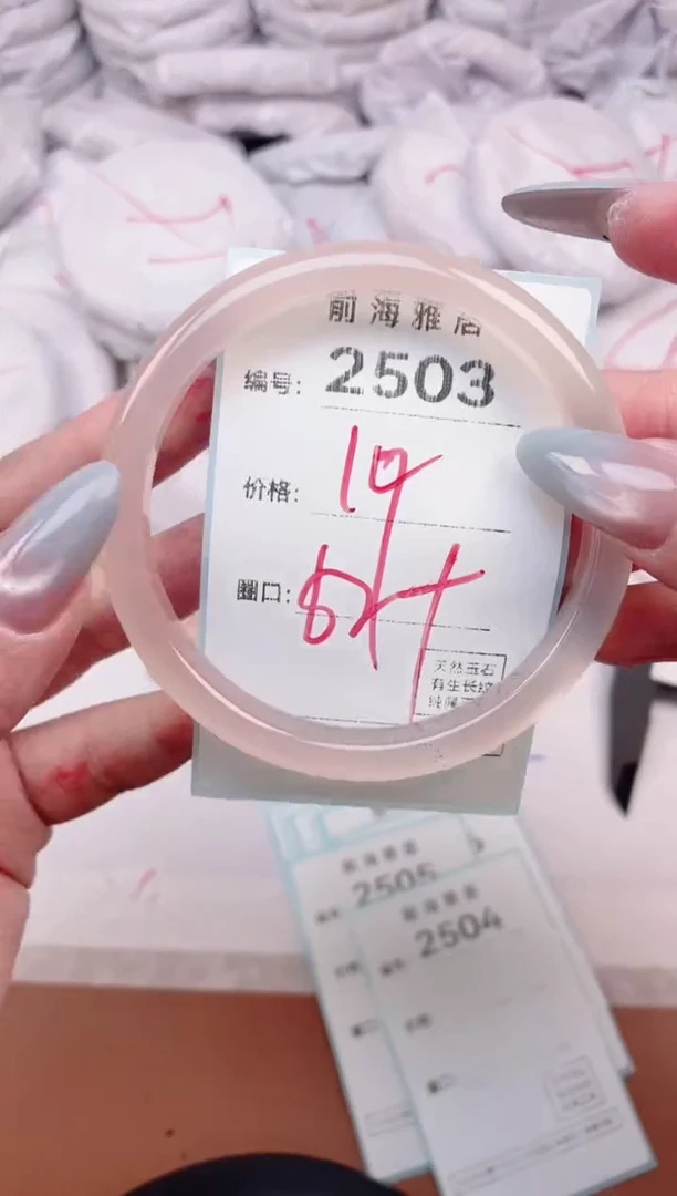 【闪购商品】玛瑙/玉髓手镯未镶嵌2503