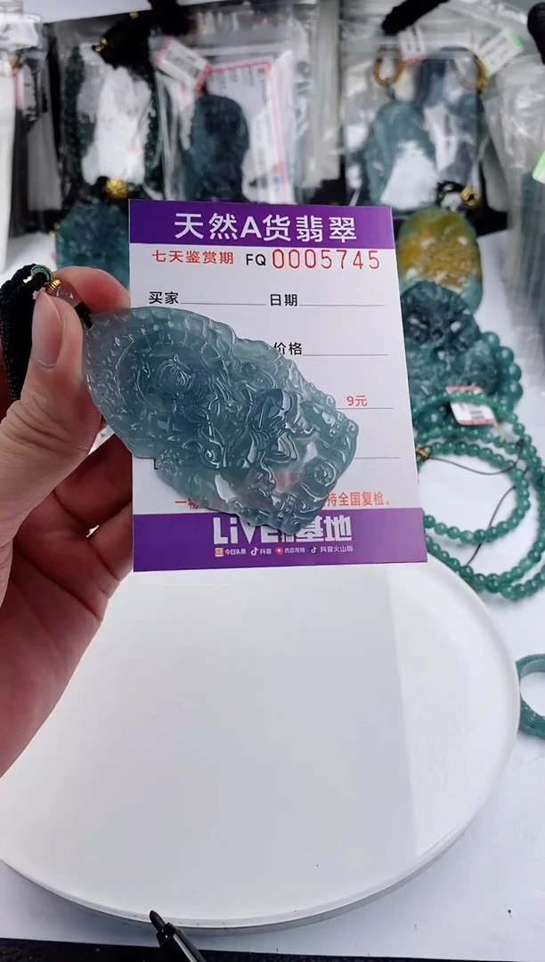 颈饰未镶嵌翡翠
