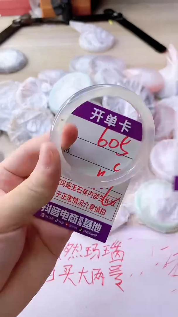手镯玛瑙/玉髓未镶嵌605