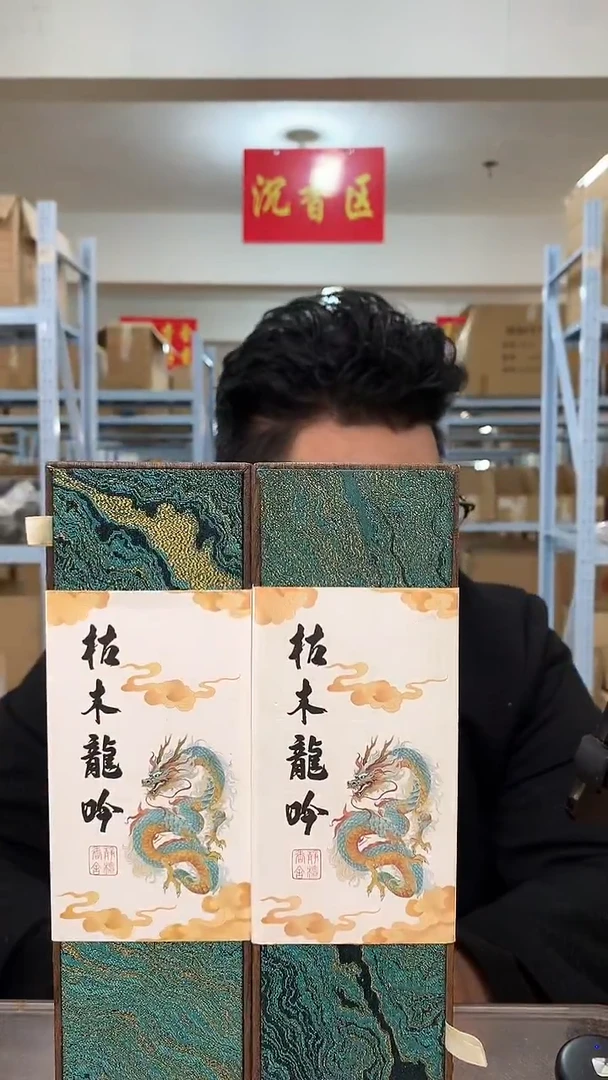 线香枯木龙吟 线香香薰 200g