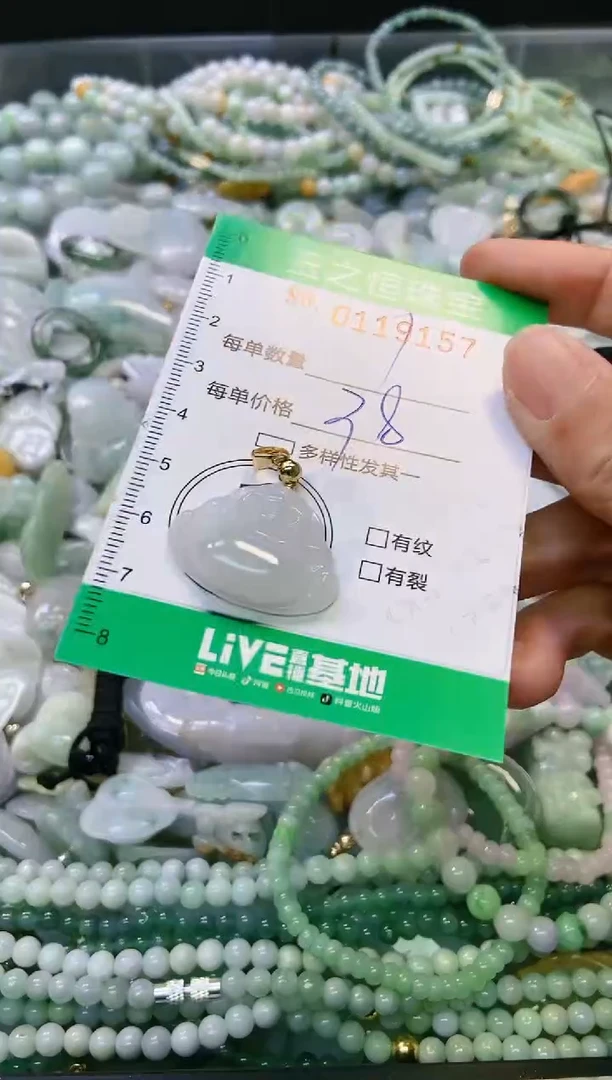 翡翠未镶嵌颈饰闪购0119157