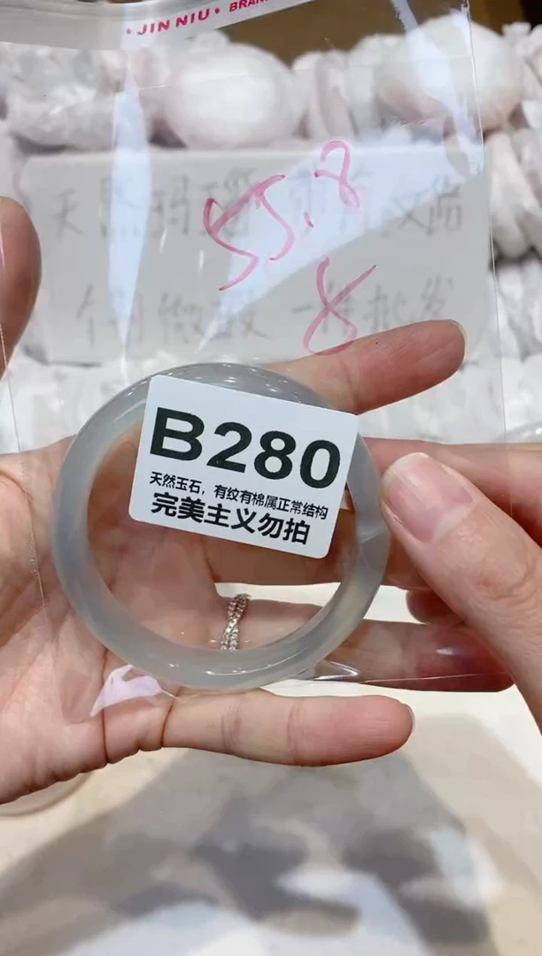 手镯玛瑙/玉髓未镶嵌56