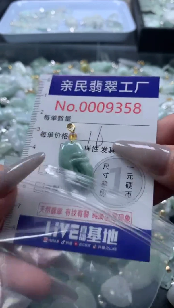 颈饰未镶嵌翡翠9358