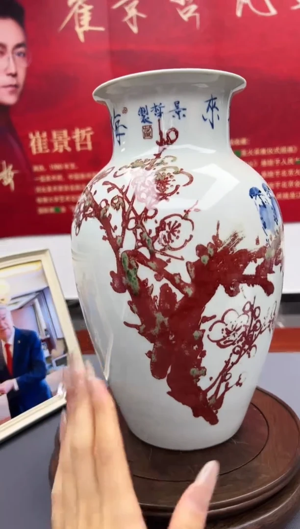 其他崔景哲-瓷器-B小-梅花香自古寒来