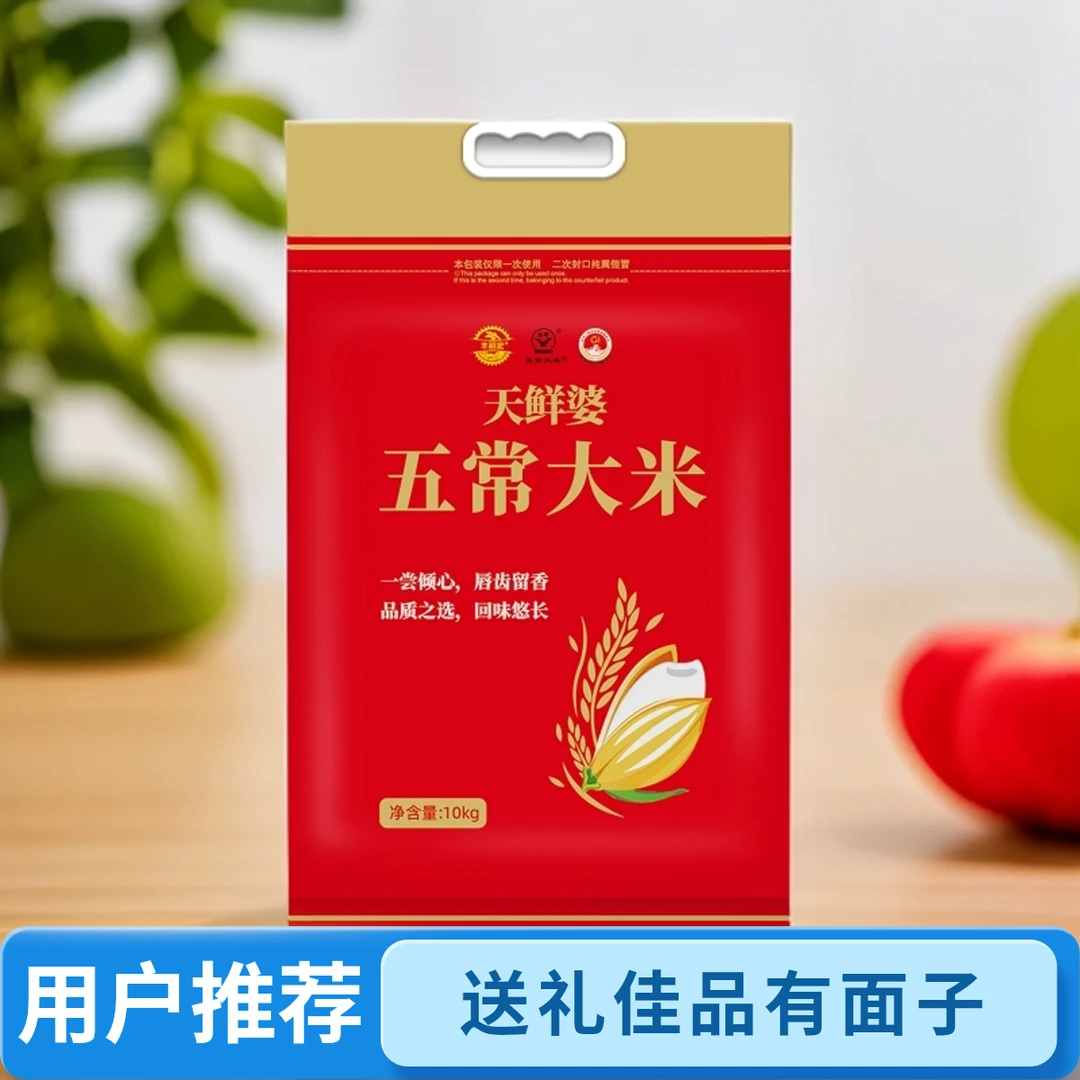 【支持试吃】东北五常大米现磨现发农家新大米产地直发新旧包装混发