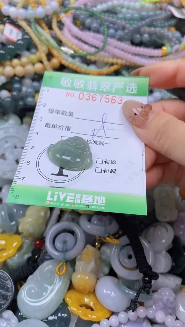 颈饰未镶嵌翡翠闪购0367563