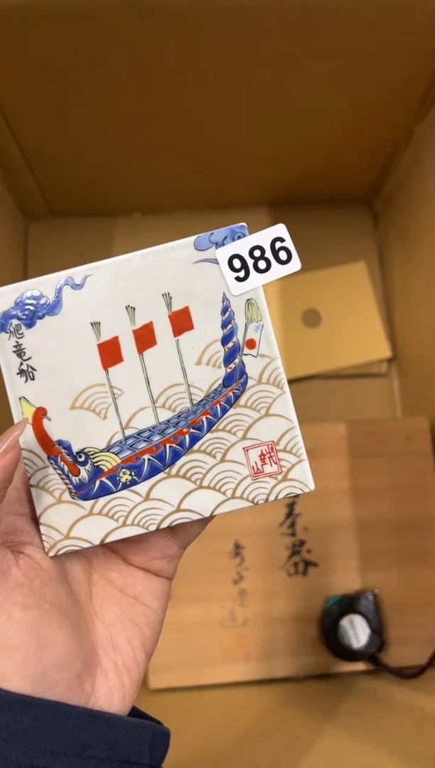 【闪购商品】瓷片986中古商品谨慎参拍