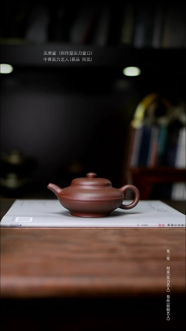 茶壶紫砂A****）黄龙源底槽清线圆壶