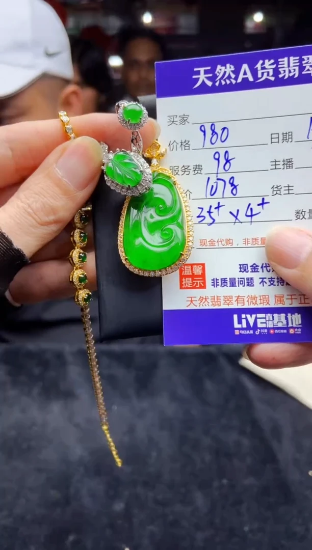 【闪购商品】定制翡翠未镶嵌多样性发货0733397526