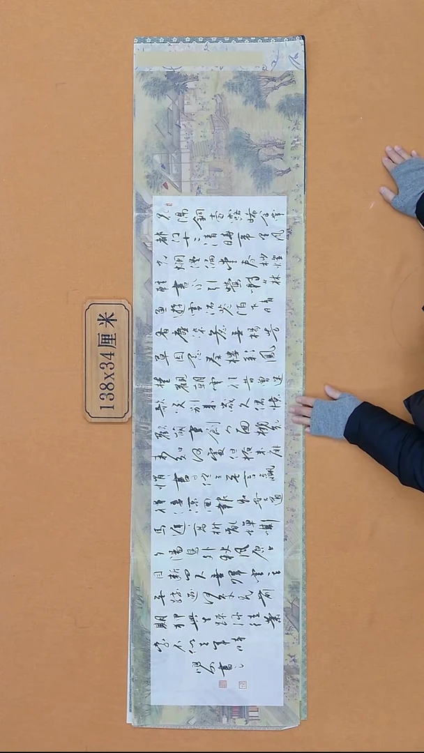 书法韩鸿明   甘肃  138*34cm  4平尺  有折痕