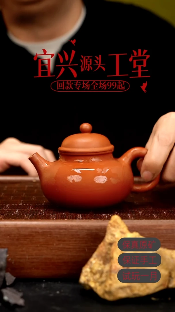 茶壶紫砂WH朱泥容天