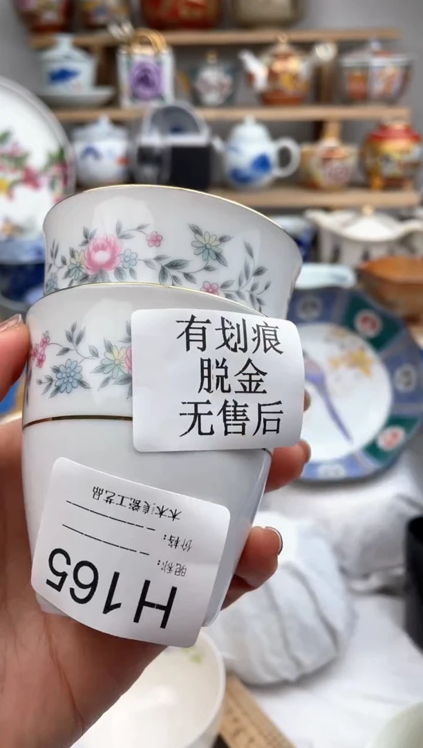 【闪购商品】瓷片165默认微瑕，看清尺寸品相再拍