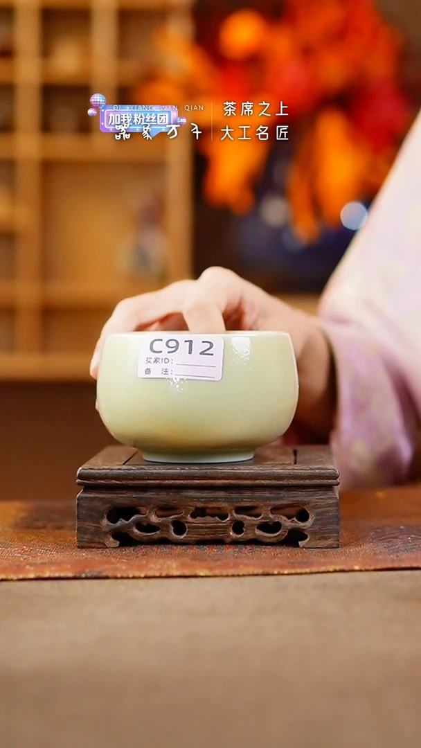 【闪购商品】瓷片神垕镇 钧瓷   叶C912