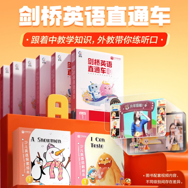 【学而思网校】剑桥双语全年礼盒 精选书籍 6.15期