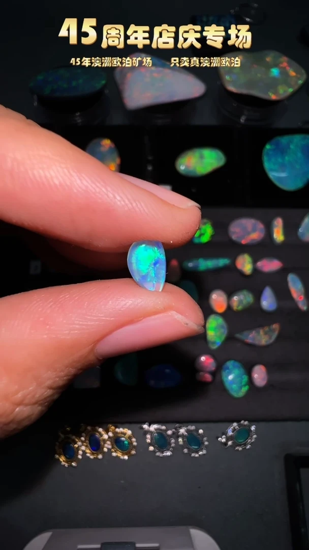 【闪购商品】欧泊宝石未镶嵌澳洲天然欧泊特价