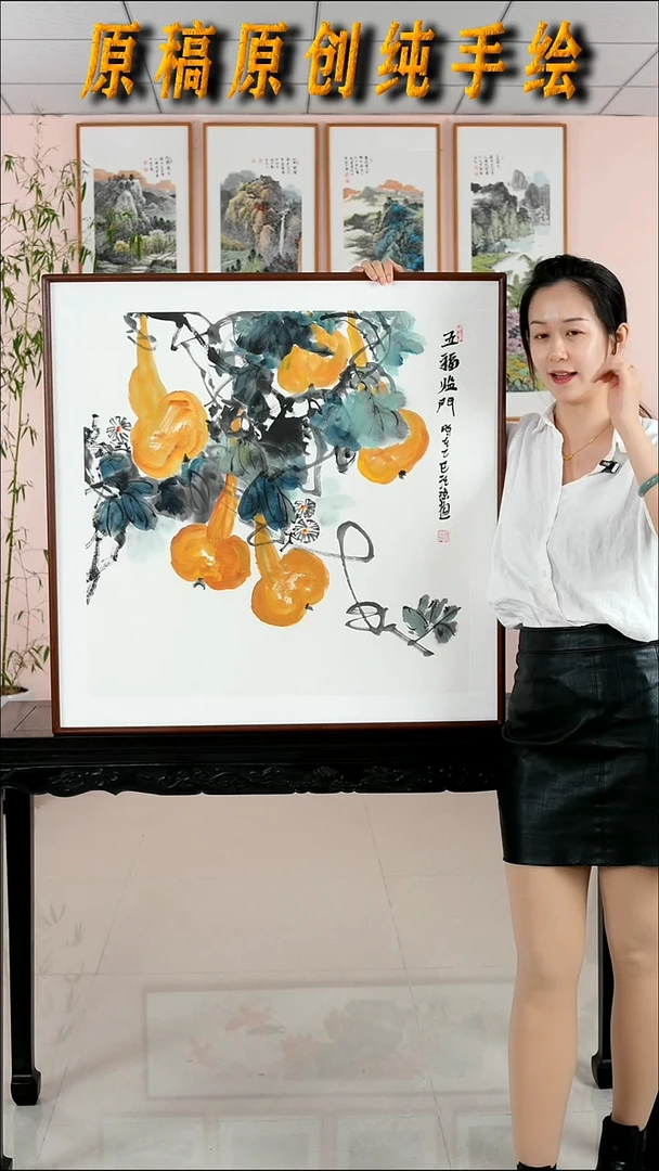 国画汪琼《五福临门》手绘带框82*82厘米