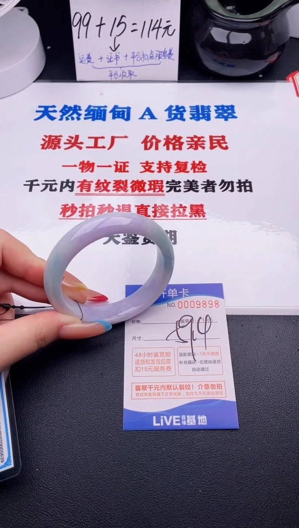翡翠手镯未镶嵌98