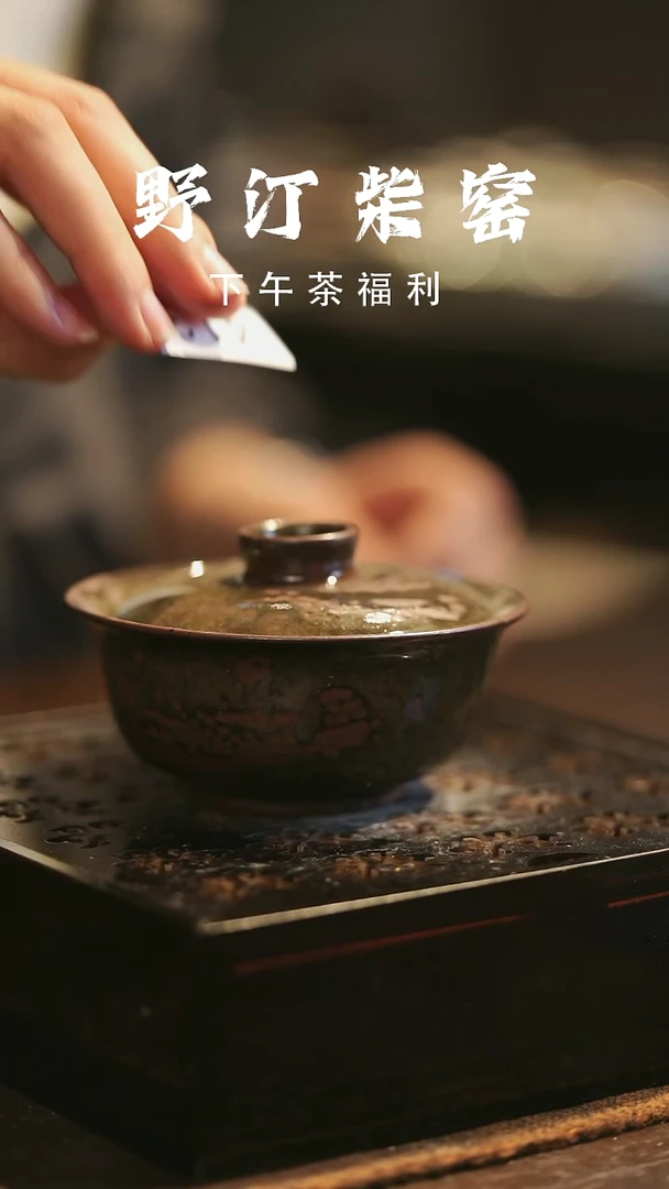 野汀柴窑手工手作@@YT413