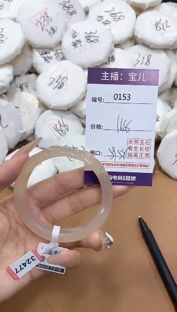 【闪购商品】玛瑙/玉髓手镯未镶嵌153