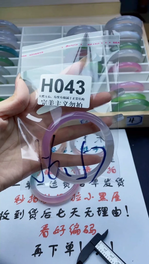 手镯玛瑙/玉髓未镶嵌56-57