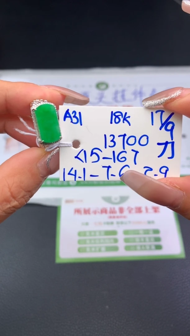 18K金镶嵌戒指翡翠戒指