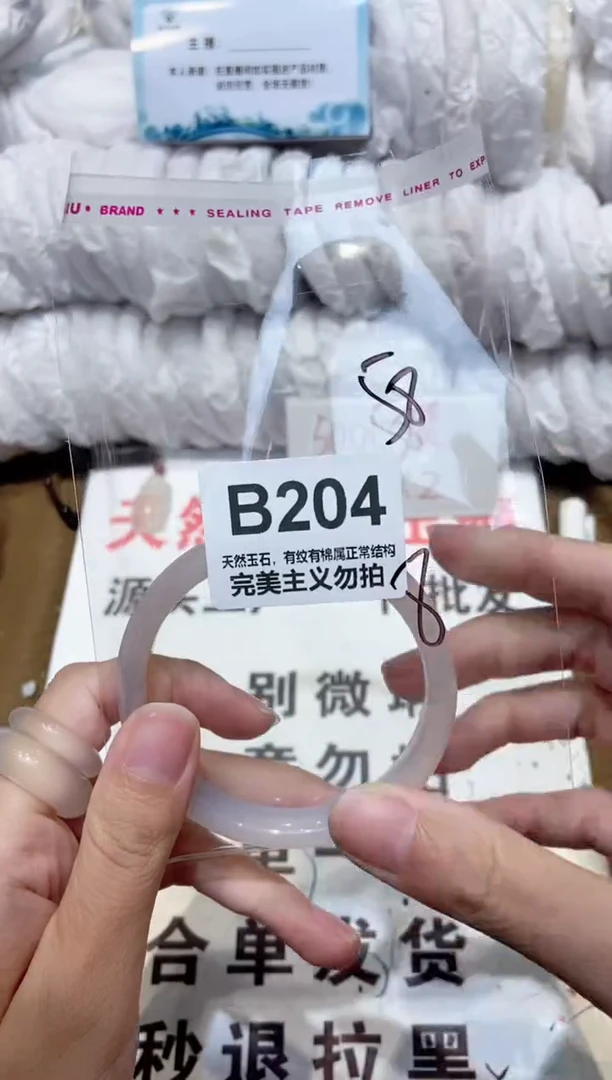 手镯玛瑙/玉髓未镶嵌58