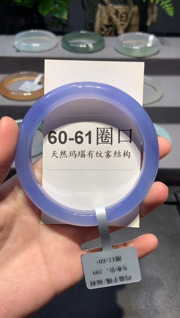 手镯玛瑙/玉髓未镶嵌断码福利57