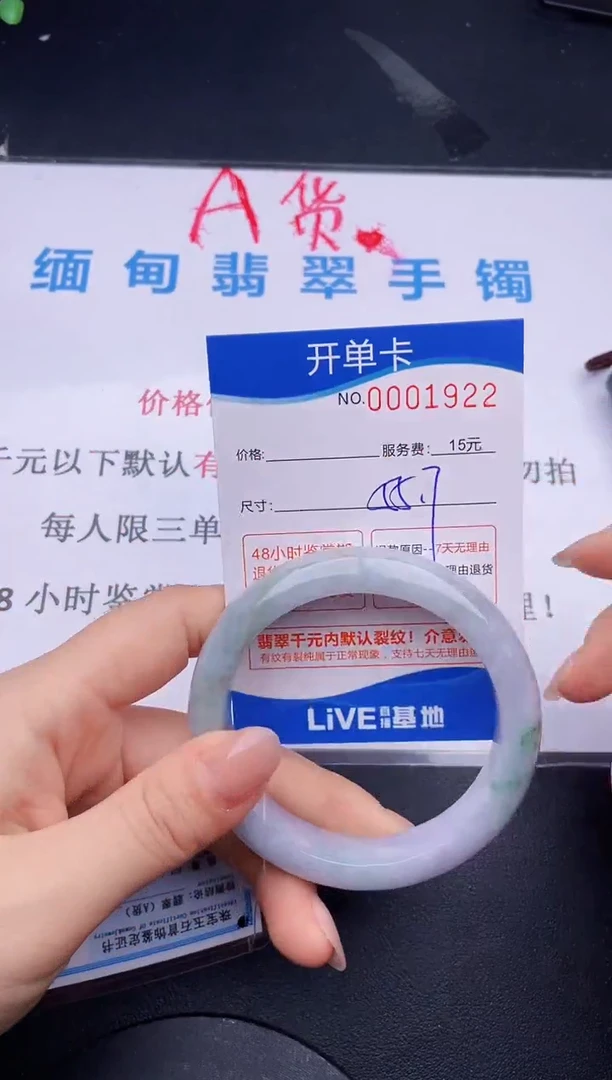 翡翠未镶嵌手镯22拍哪个图片就是发哪个