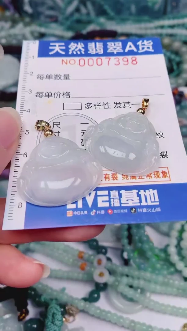 颈饰未镶嵌翡翠00007398