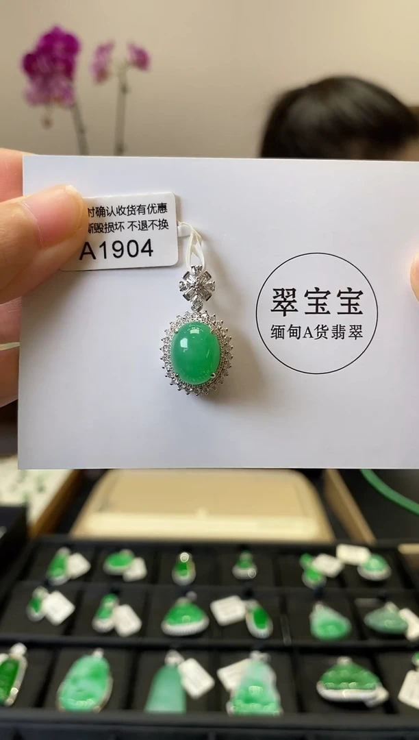 颈饰18K金镶嵌翡翠A1904 旦面 含运营费
