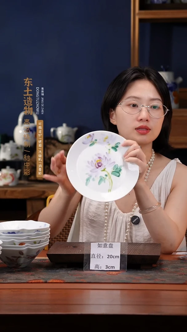 陶瓷景德镇高温釉中彩如意盘直径20高3