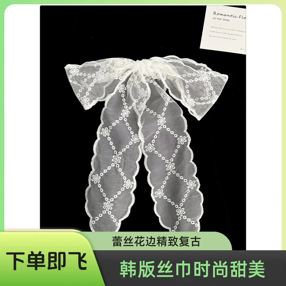 韩版蕾丝花边丝巾女高级感百搭发带装饰头绳复古甜美丝带绑带法式