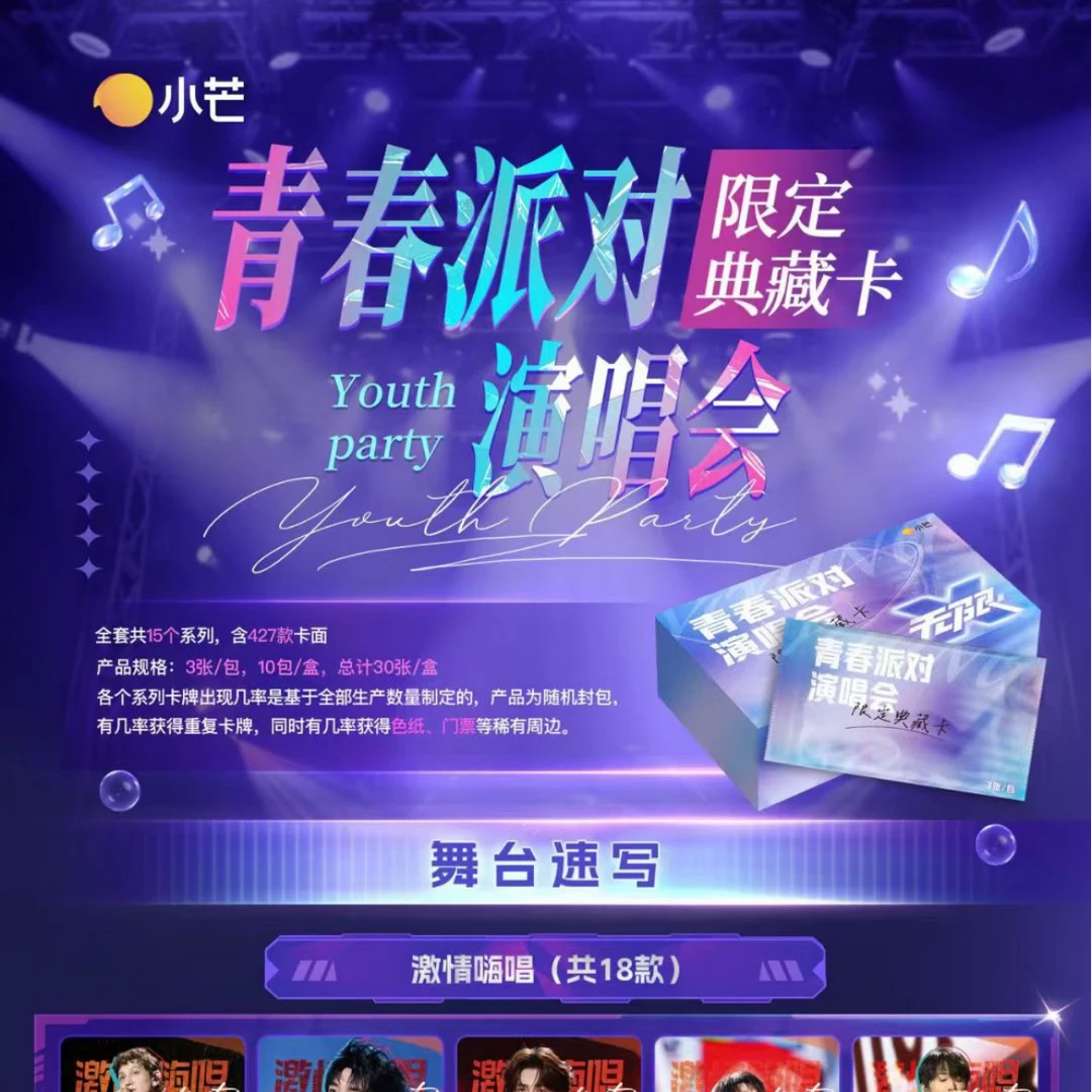 炸炸【决定】混合ip快乐老友记/青春派对收藏卡