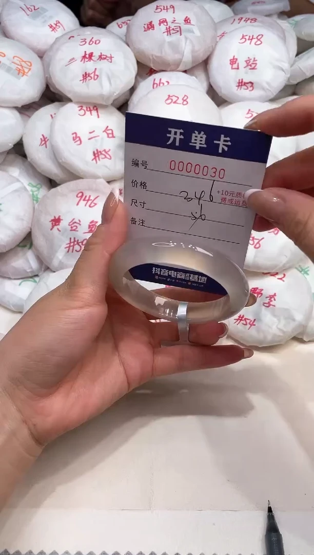 玛瑙/玉髓手镯未镶嵌30