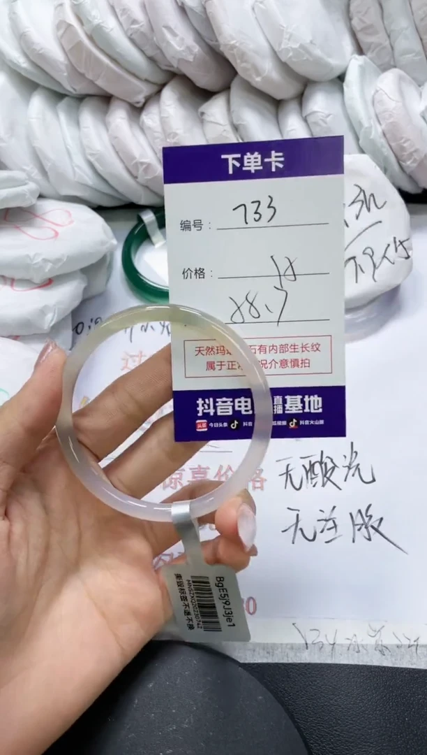 未镶嵌手镯玛瑙/玉髓733