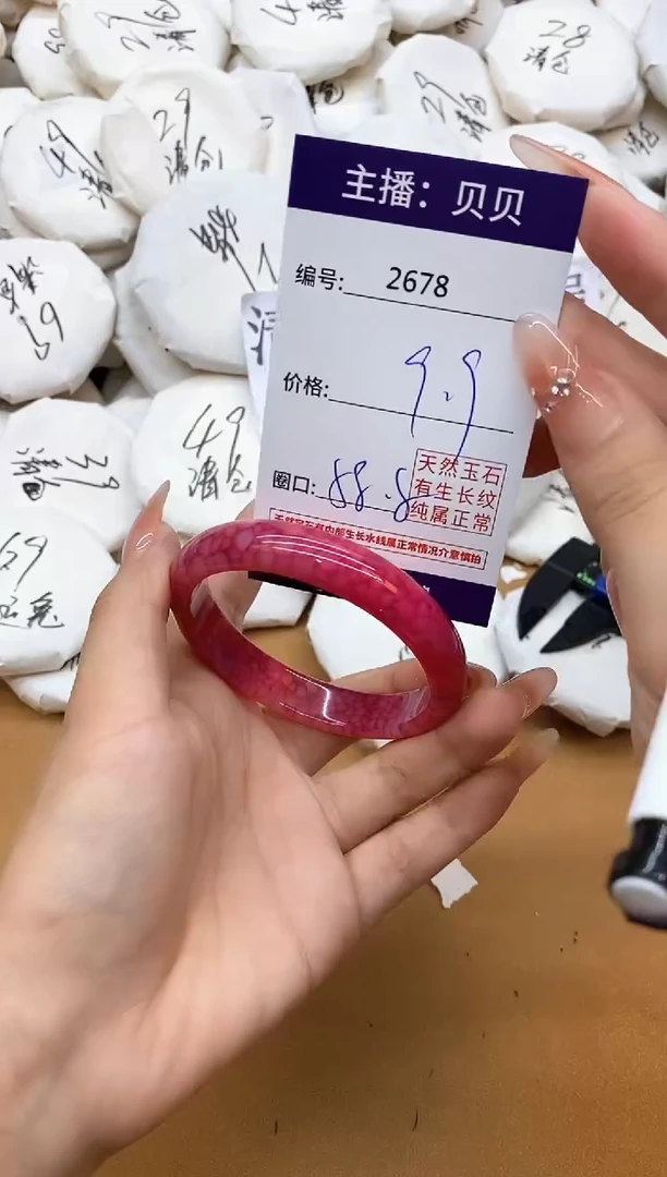 玛瑙/玉髓手镯未镶嵌2678