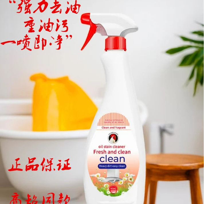 纪先生进口配方多功能油污净厨房去重油污强力清洁剂450ml一瓶