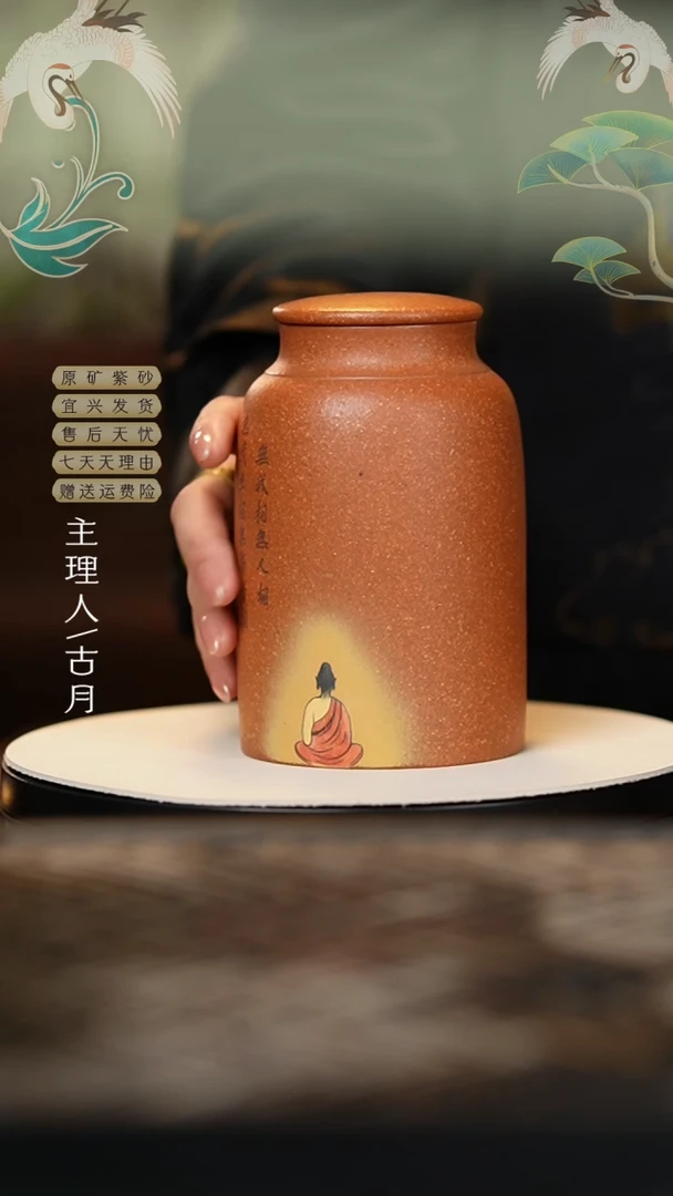 【古月壶来】BL732降坡泥佛光茶叶罐